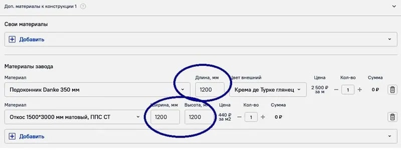 content_Moy-opyt-test-drayva-servisa-po-zakazu-okon-Framer-ot-AMEGA-13.jpg